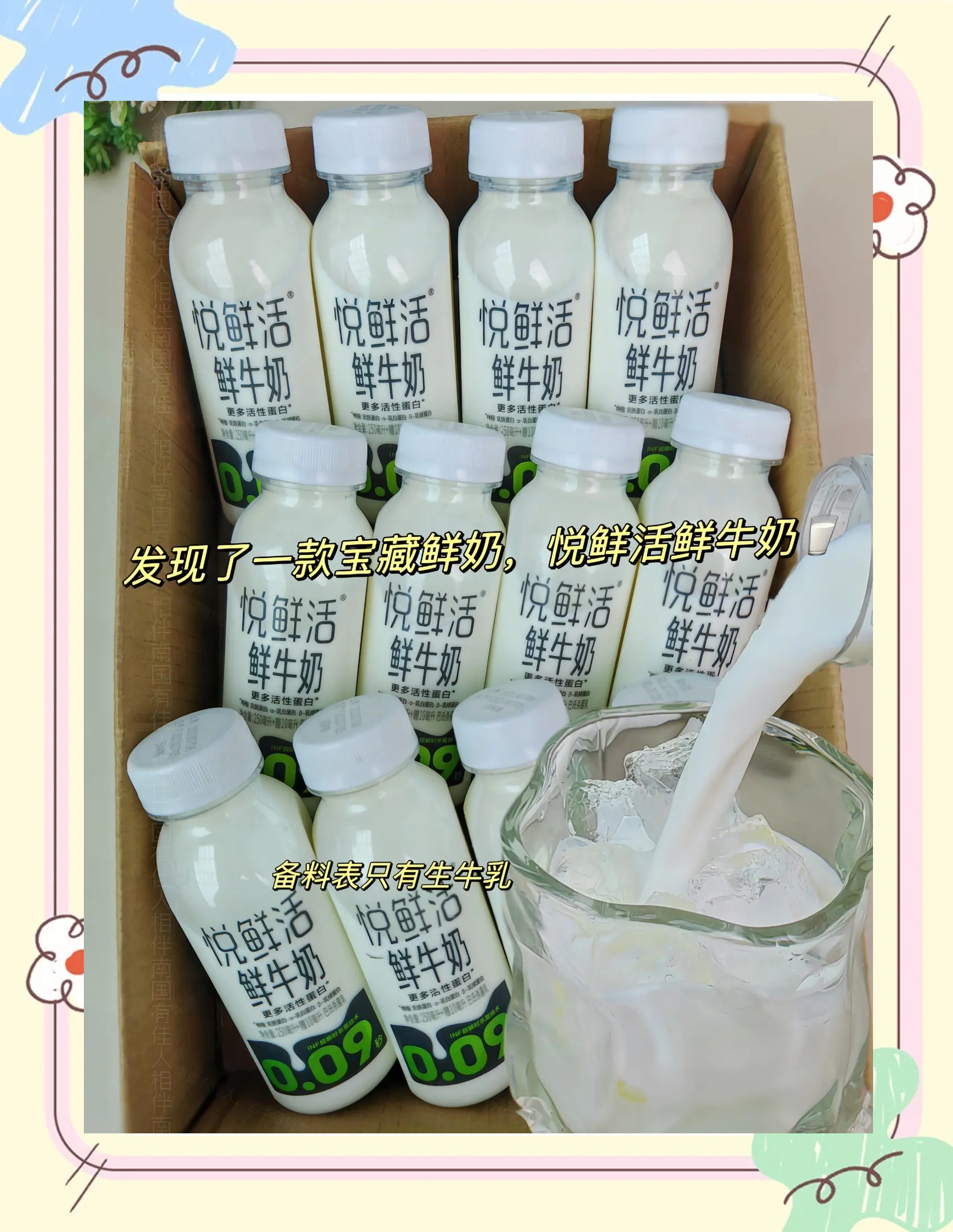 鲜奶市场深度调查：高端鲜奶品牌悦鲜活2024年销售额突破45亿元_人保服务 ,人保有温度