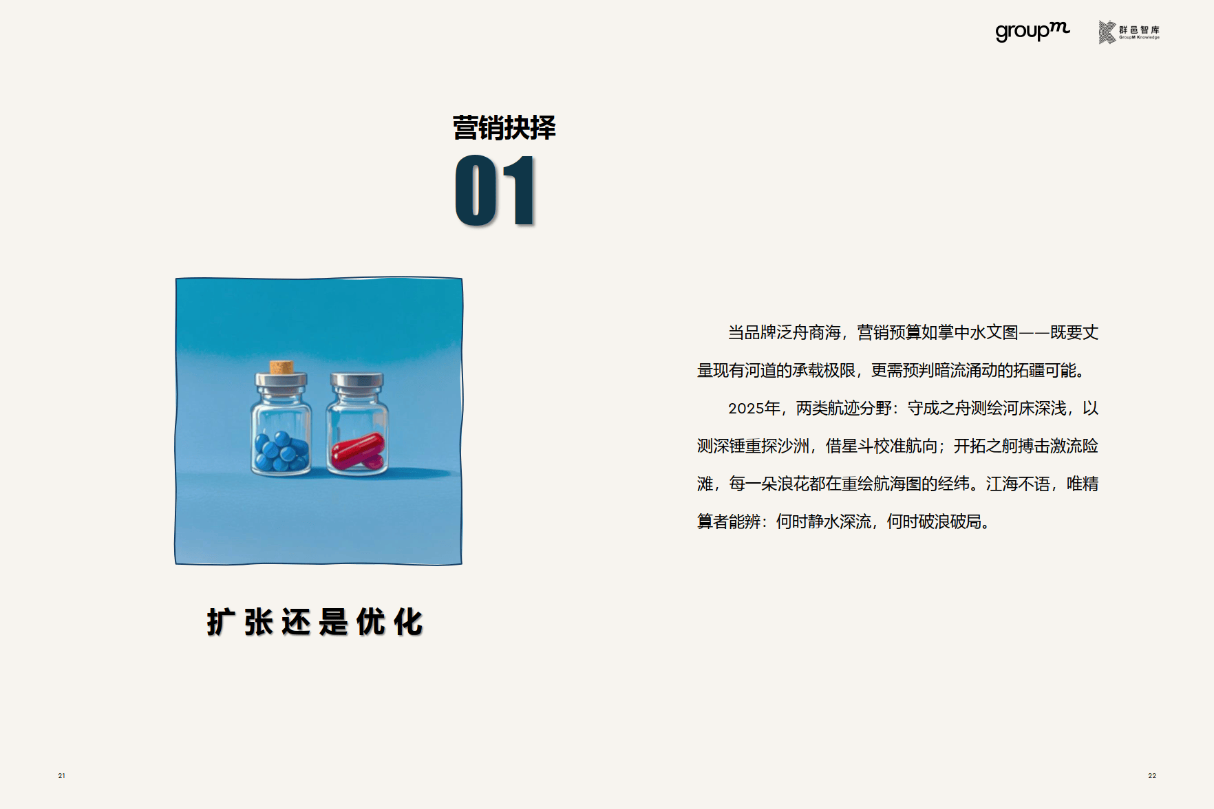 人保服务 ,人保伴您前行_2025年金融投资行业市场调查分析：稳中有变