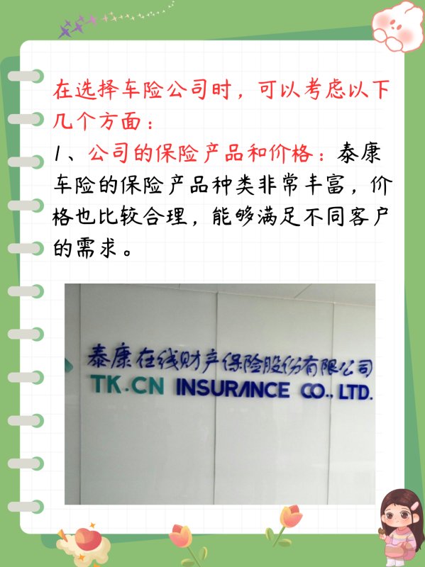 人保车险   品牌优势——快速了解燃油汽车车险,人保车险_2025中国物流行业：智能革命下的黄金赛道与投资密码