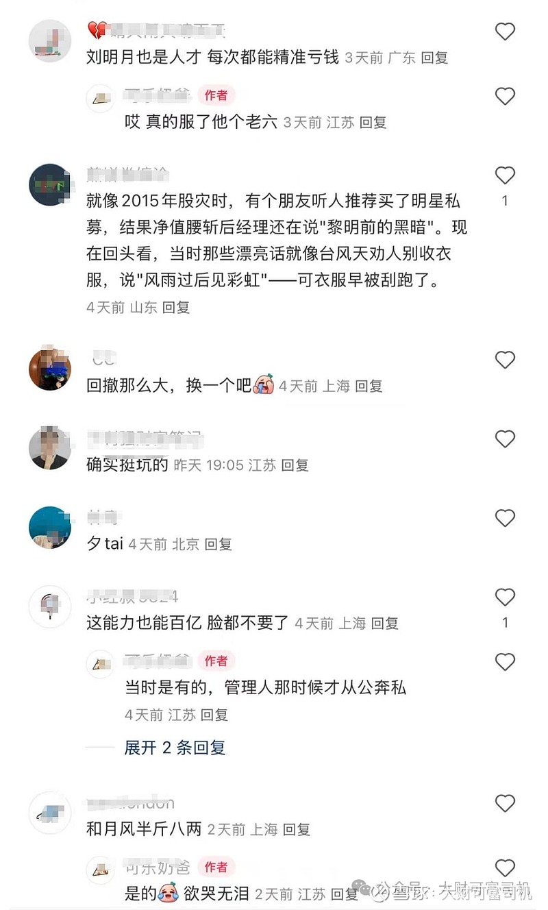 头部私募净值普遍回撤！行业洗牌加剧，百亿私募逆势扩容