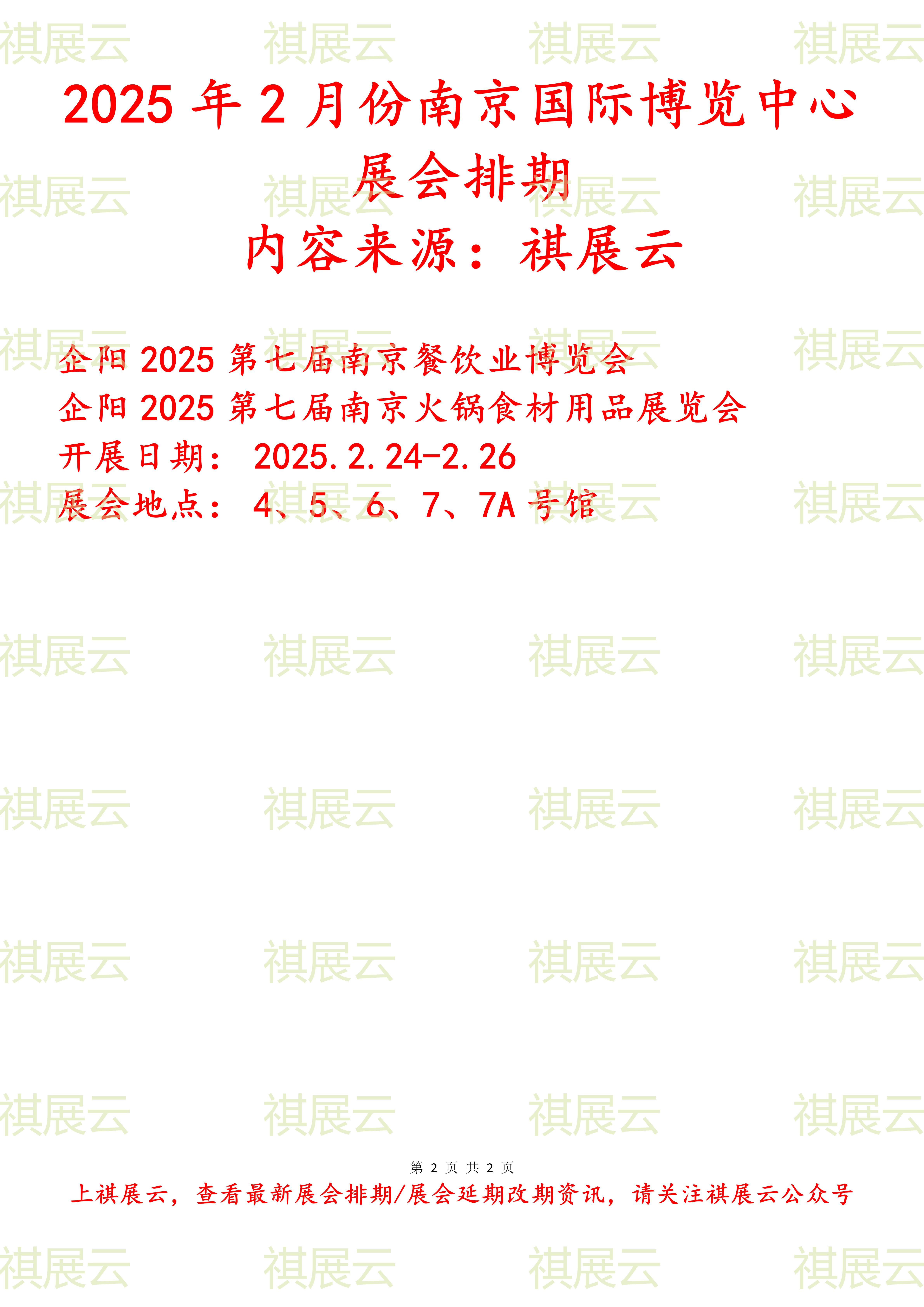 2025年中国展览馆行业发展现状、竞争格局及未来发展趋势与前景分析_保险有温度,人保护你周全