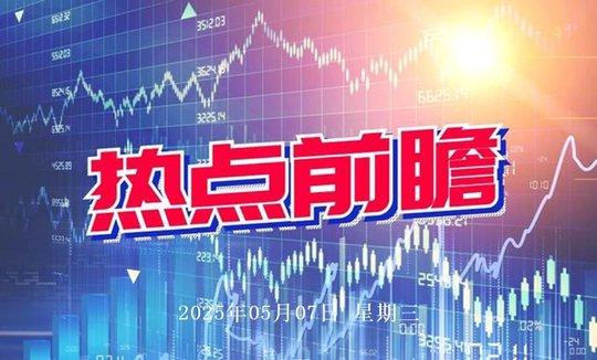 5月14日成飞集成涨停：磷酸铁锂，国企改革，央企改革概念热股