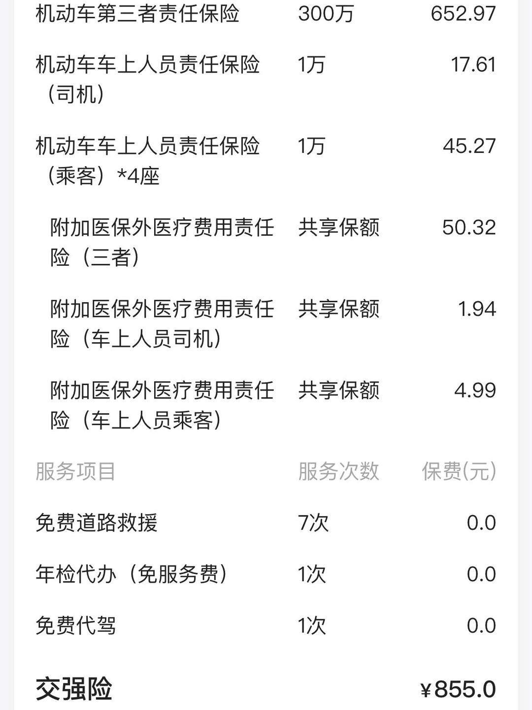 2025年蓝莓行业市场需求分析及发展前景预测_人保伴您前行,拥有“如意行”驾乘险，出行更顺畅！