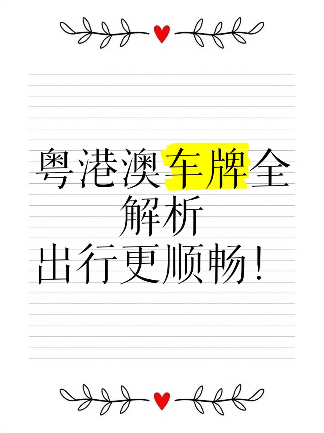 拥有“如意行”驾乘险，出行更顺畅！,人保财险 _2025年俱乐部运营行业现状与发展趋势分析