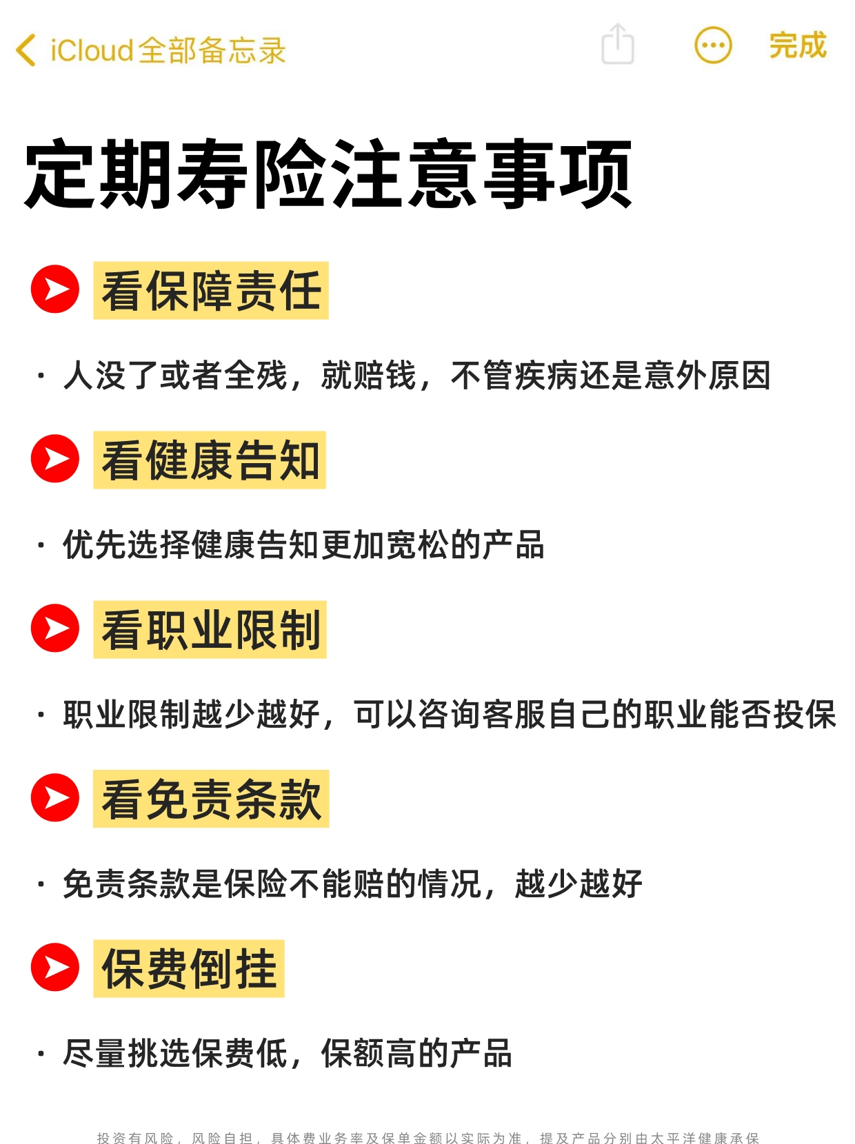 2025年农业旅游行业市场调查及投资风险分析_人保服务 ,人保车险 品牌优势——快速了解燃油汽车车险