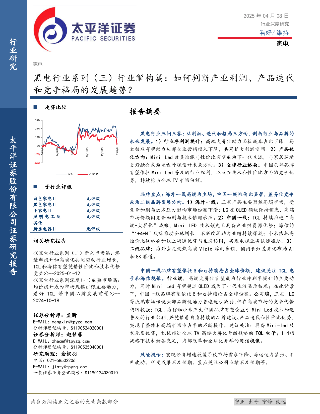 2025年基础科学研究行业发展趋势及产业投资报告_人保车险 品牌优势——快速了解燃油汽车车险,保险有温度