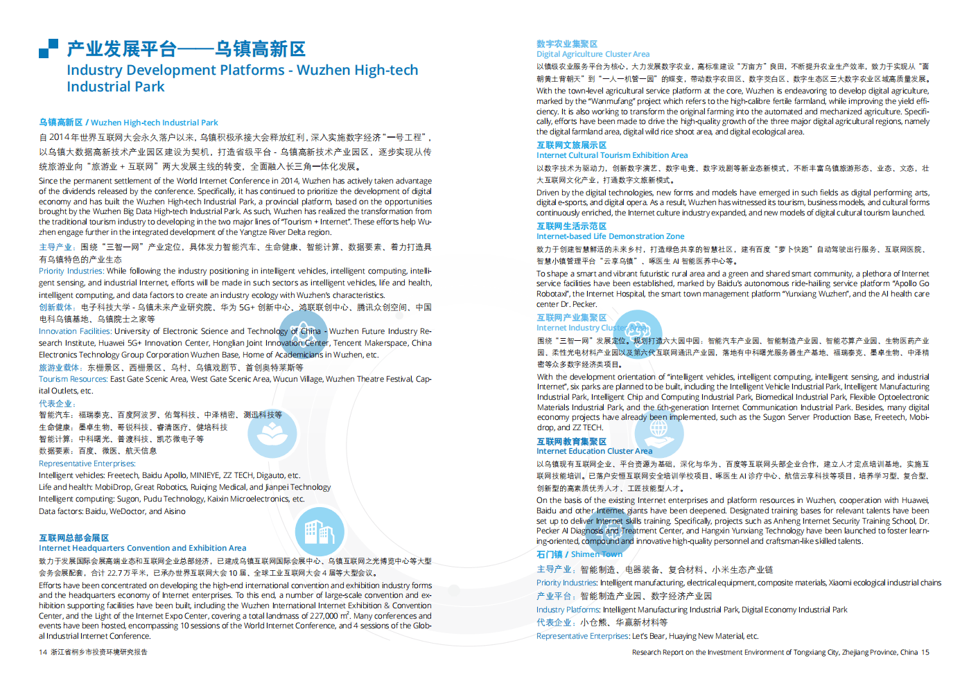 2025年基础科学研究行业发展趋势及产业投资报告_人保车险   品牌优势——快速了解燃油汽车车险,保险有温度