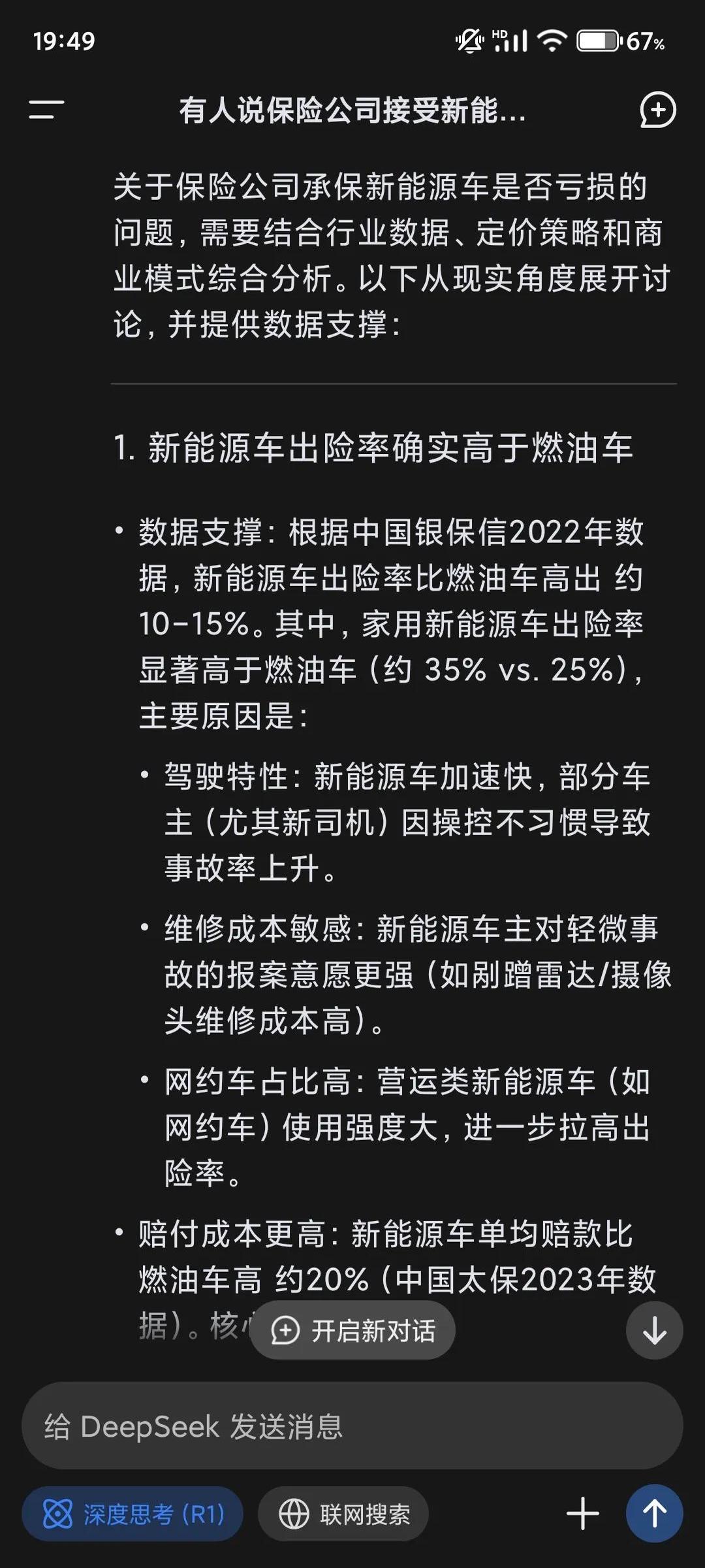 2025年能源电子行业市场分析及产业调研报告_人保车险   品牌优势——快速了解燃油汽车车险,人保护你周全