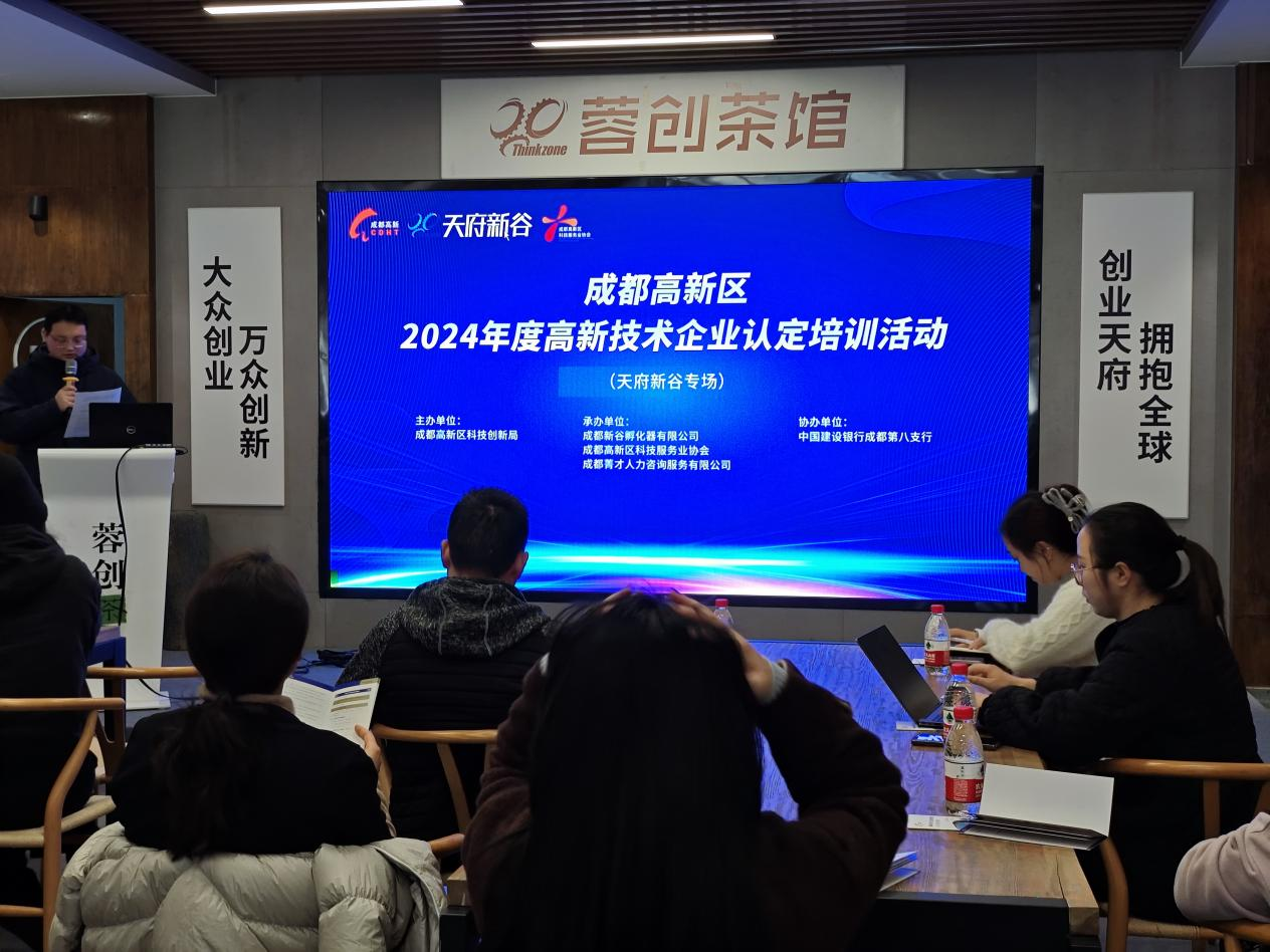 科技成果转化“助推器”！四川天府新区推动共享实验室赋能中试服务升级