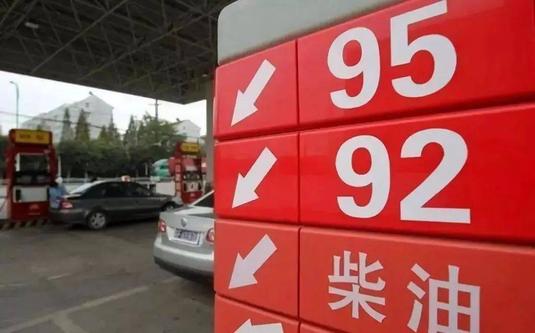 国内油价或年内第五降 加满一箱将少花9元