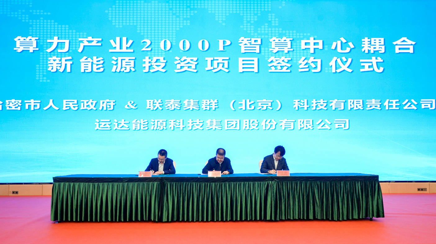 运达股份等投资成立电力新能源公司