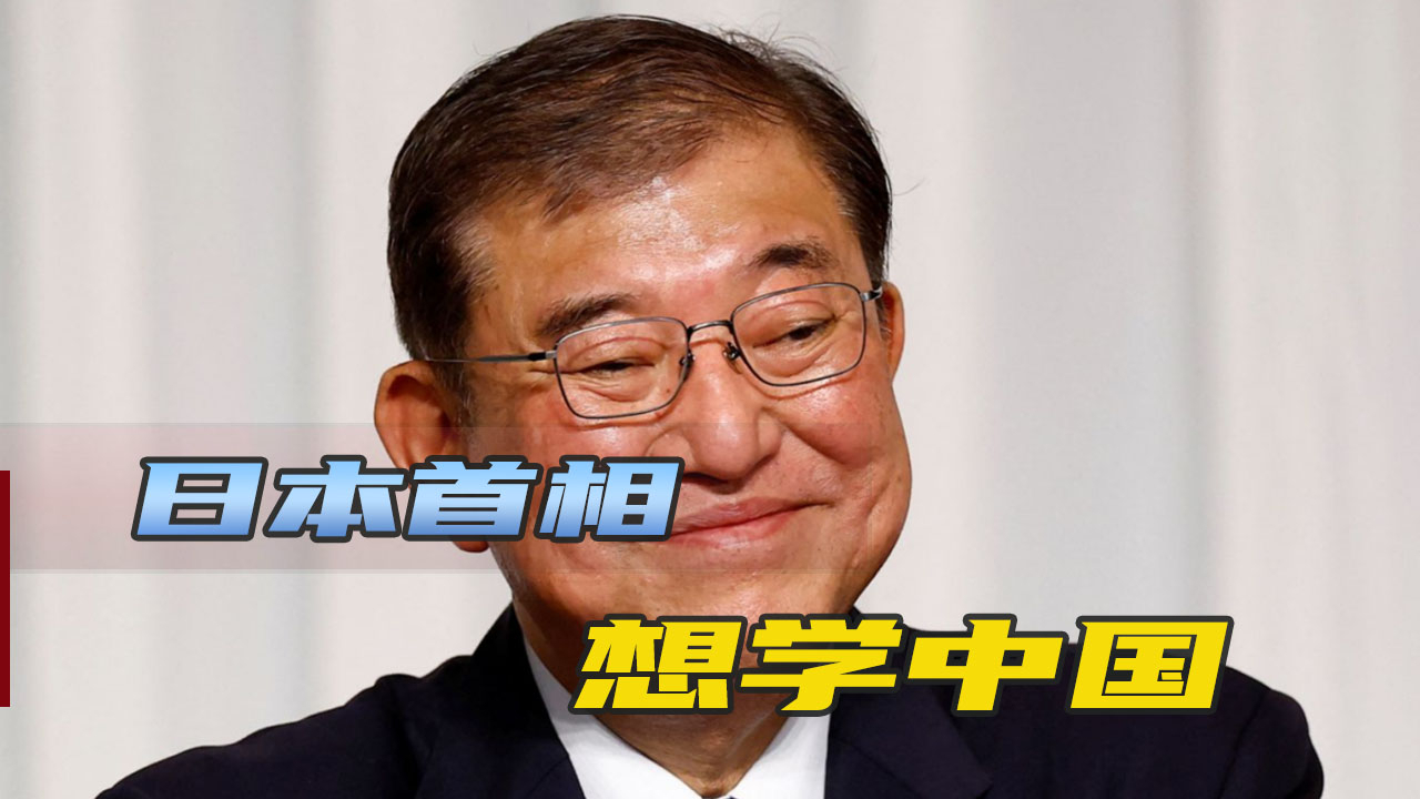日本民调：石破内阁支持率降至27.4%创新低