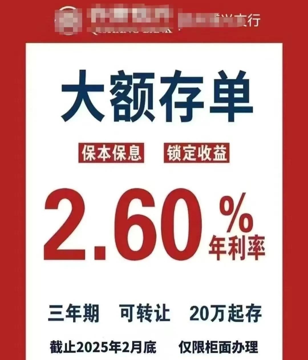 只能看齐存款了？5月上百只银行理财产品业绩基准密集下调，有产品“换锚”7天通知存款利率