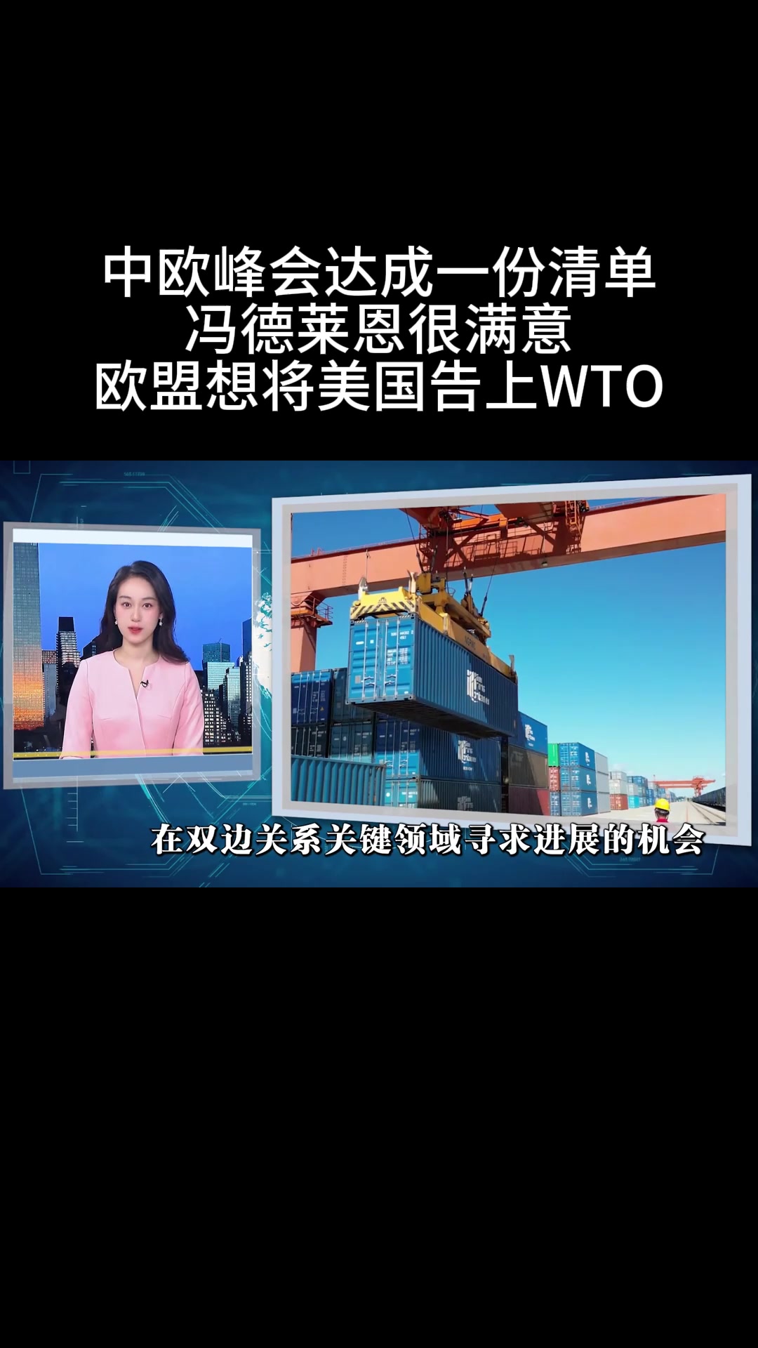 最新！英国与欧盟举行双边峰会，“脱欧”后首次！欧盟同意启动1500亿欧元武器贷款计划