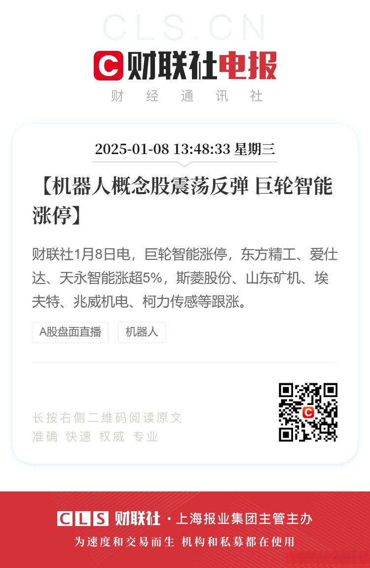 5月19日光智科技涨停：核污染防治，核电，无人机概念热股