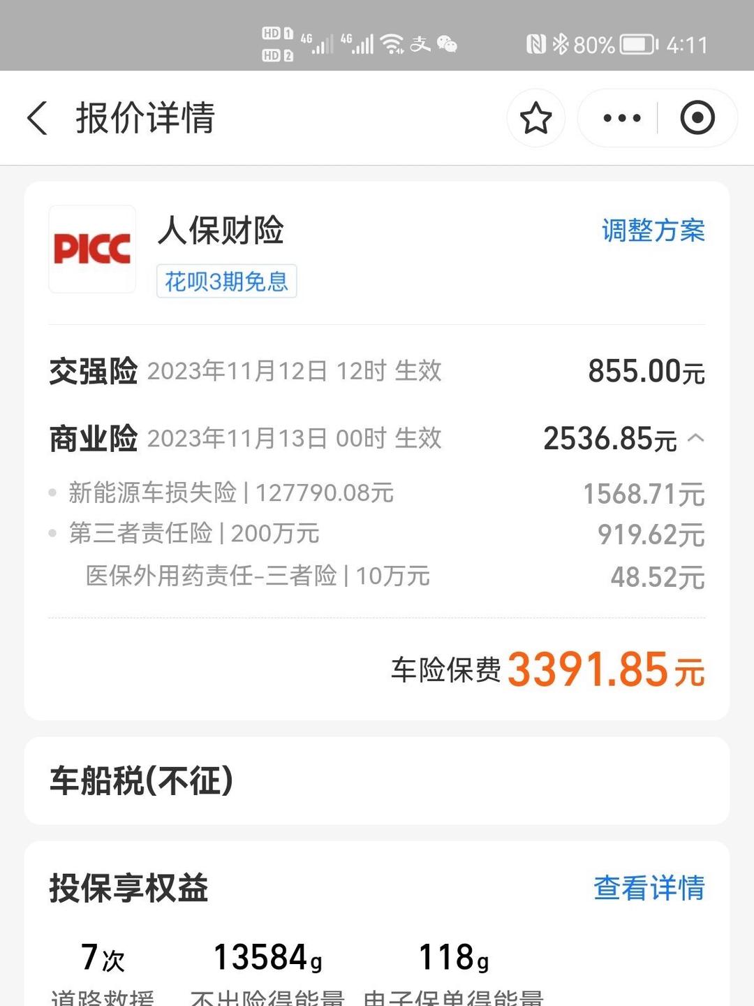 人保车险,人保有温度_2025中国农庄旅游行业：万亿级市场可期