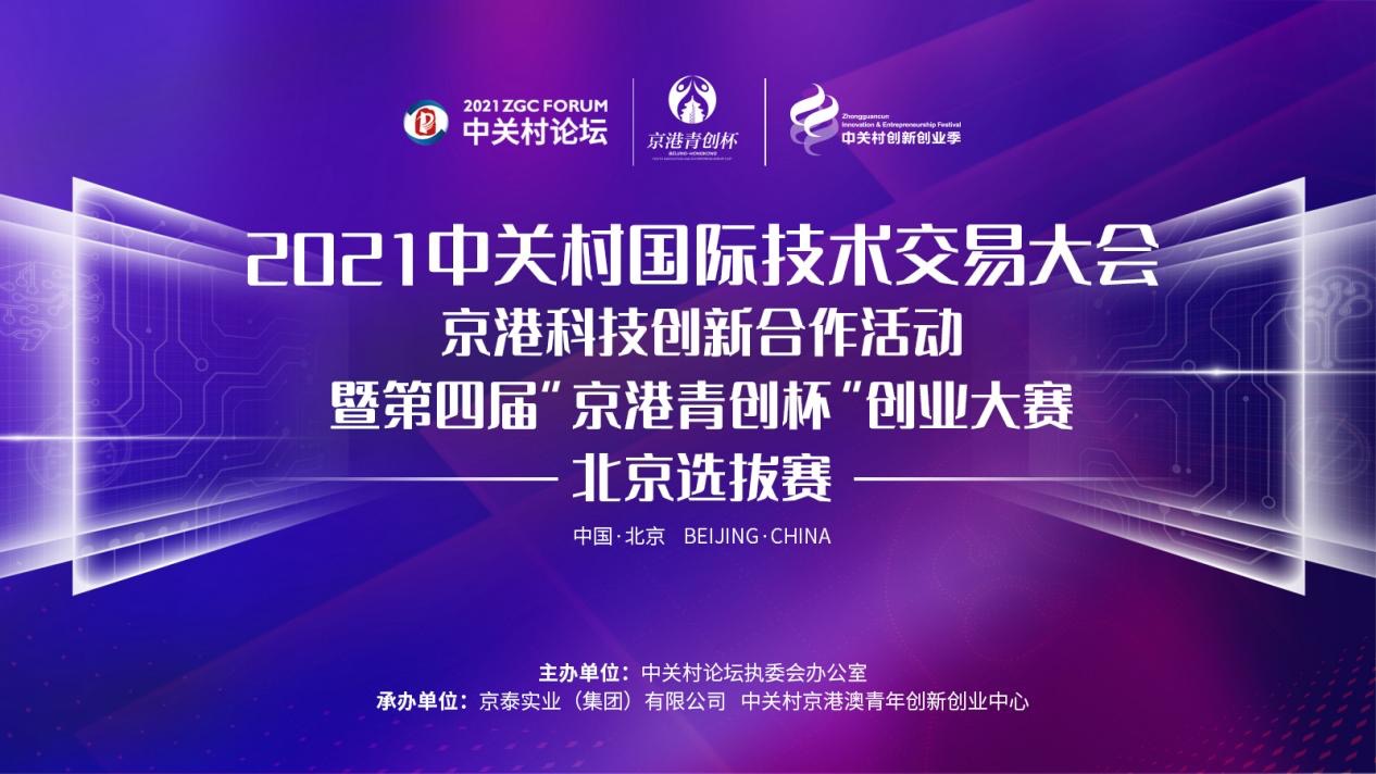 九部门：建设国家统一技术交易服务平台