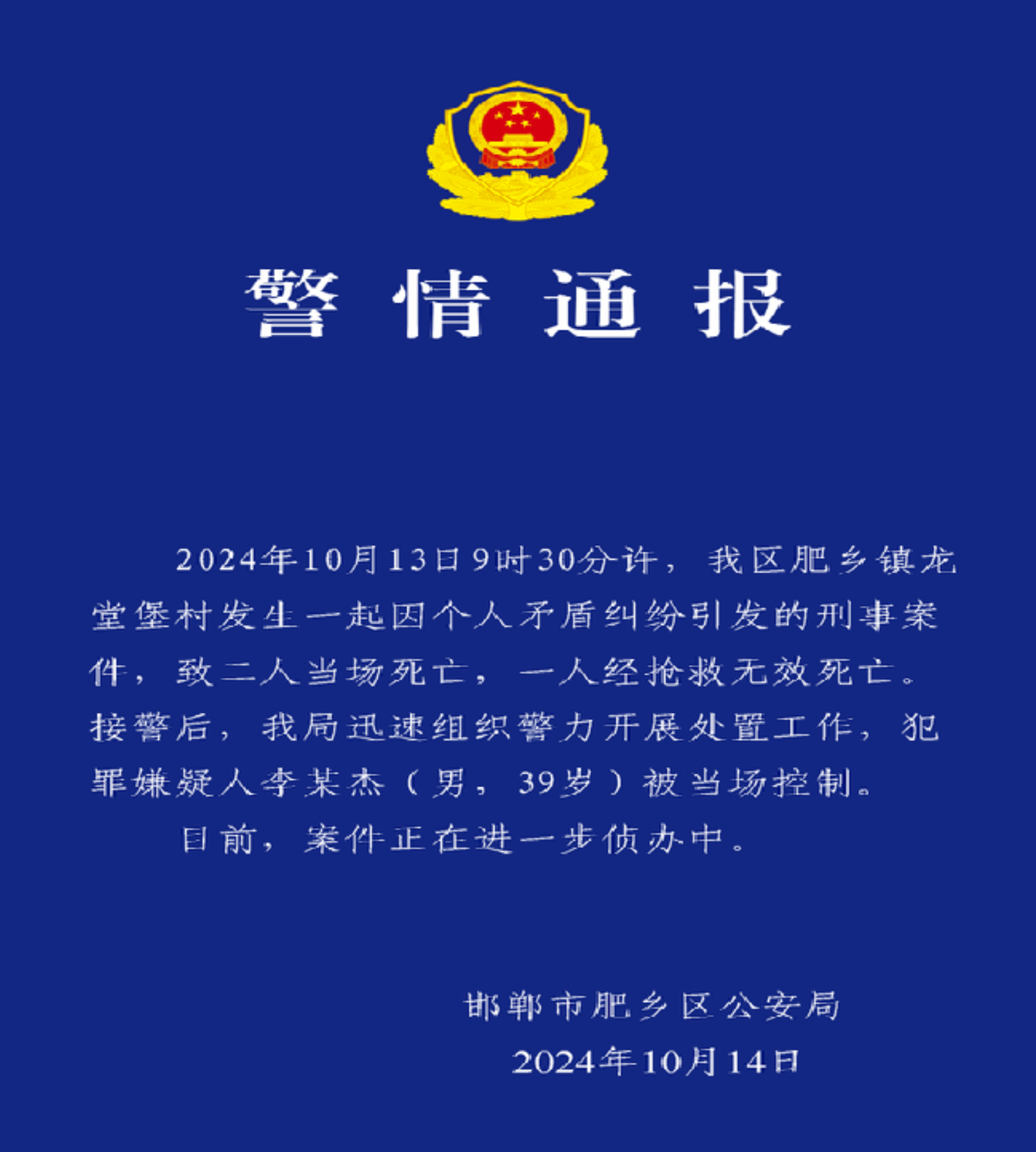 河南通报“河北未检疫生猪流入”：立案查处，涉案猪肉封存