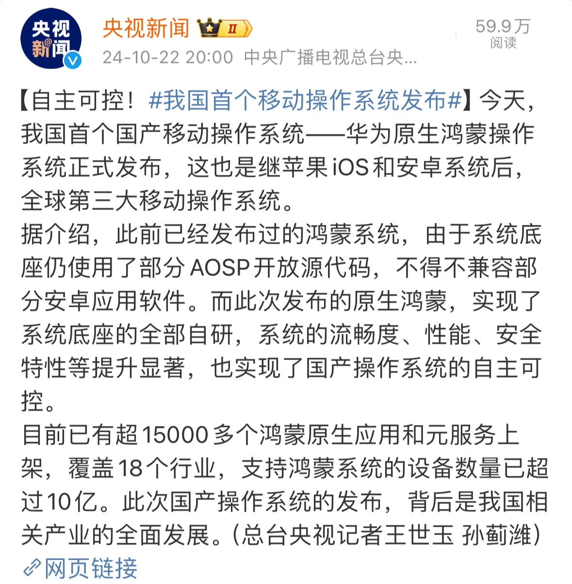 7999元起！华为鸿蒙电脑正式发布，国产操作系统软件驶入快车道！