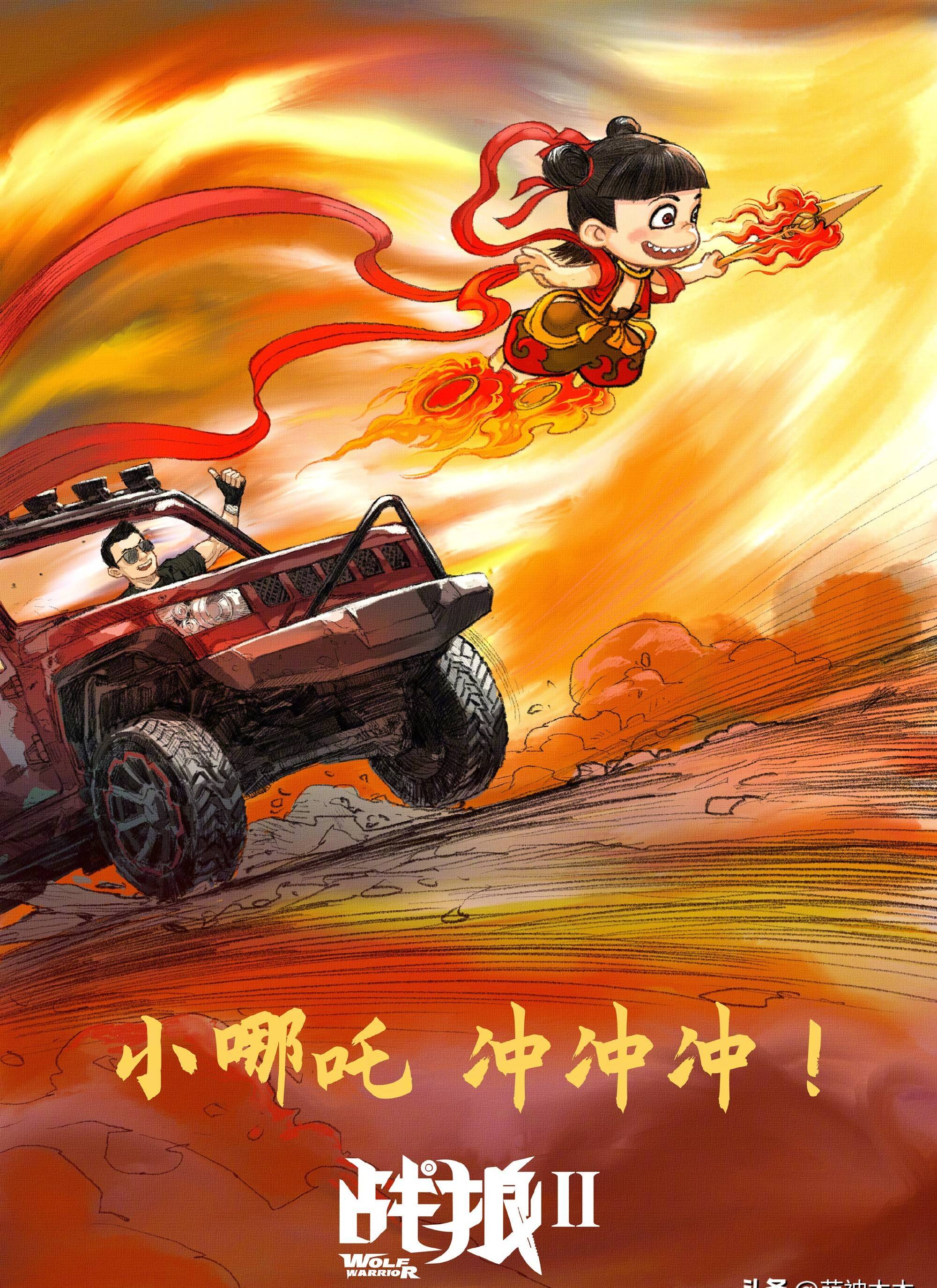 《哪吒2》票房超150亿元后，光线传媒控股股东及其一致行动人拟减持不超过1%，或“套现”超5亿元