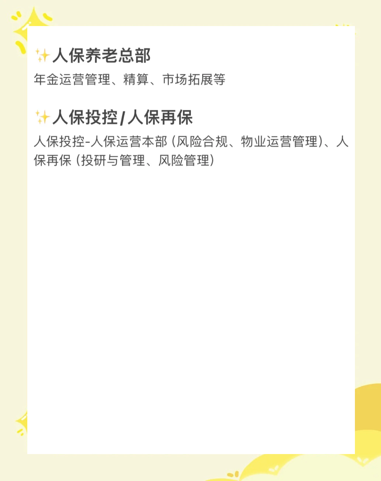 人保伴您前行,人保财险 _2025-2030中国包装行业全景与价值评估