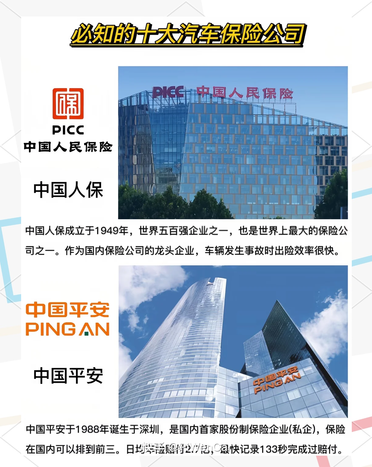 人保车险   品牌优势——快速了解燃油汽车车险,人保伴您前行_2025年养老设施行业现状与发展趋势分析