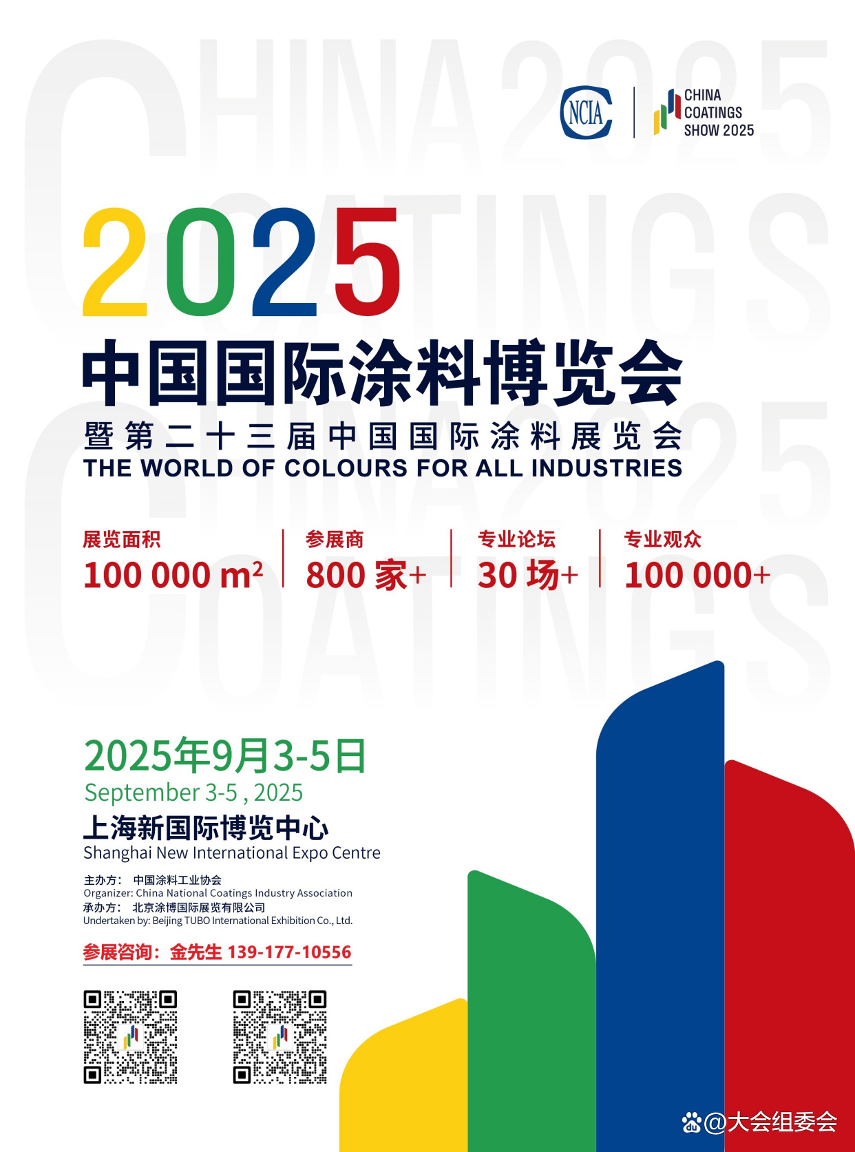 ​​中国漆器工艺品市场考辨与方略（2025-2030）​_人保财险 ,拥有“如意行”驾乘险，出行更顺畅！