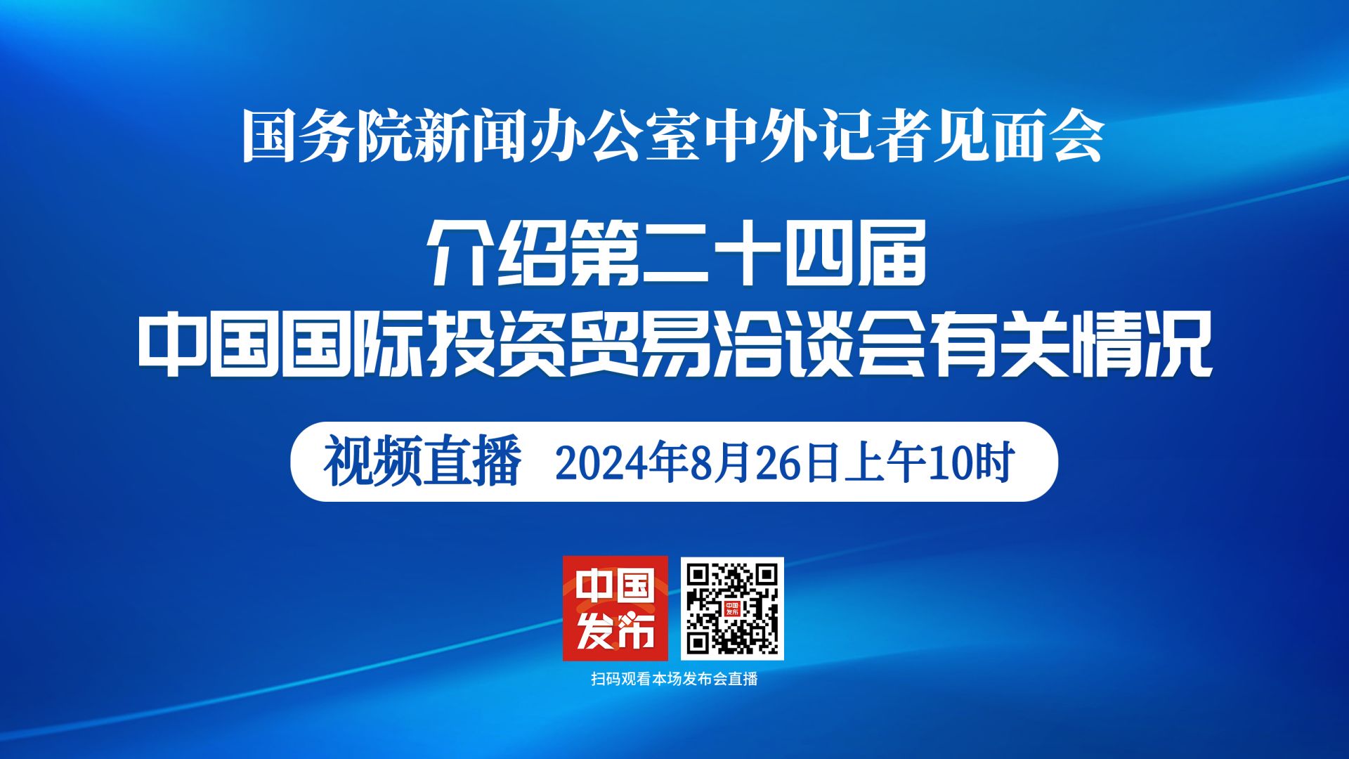 商务部副部长凌激会见中国丹麦商会全国创始会长李曦萌