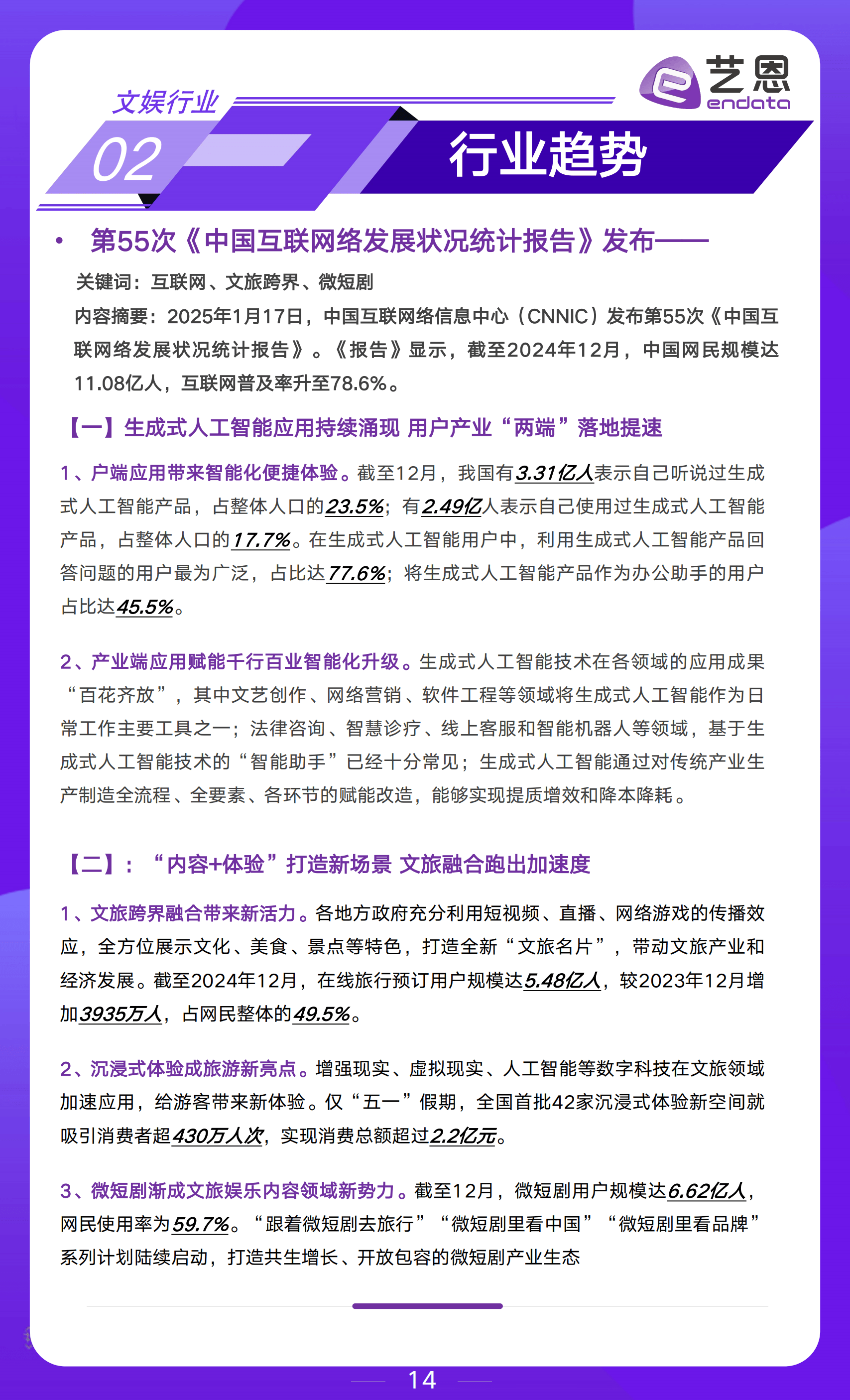 人保服务 ,人保财险政银保 _2025建筑施工行业市场规模及行业运行形势分析