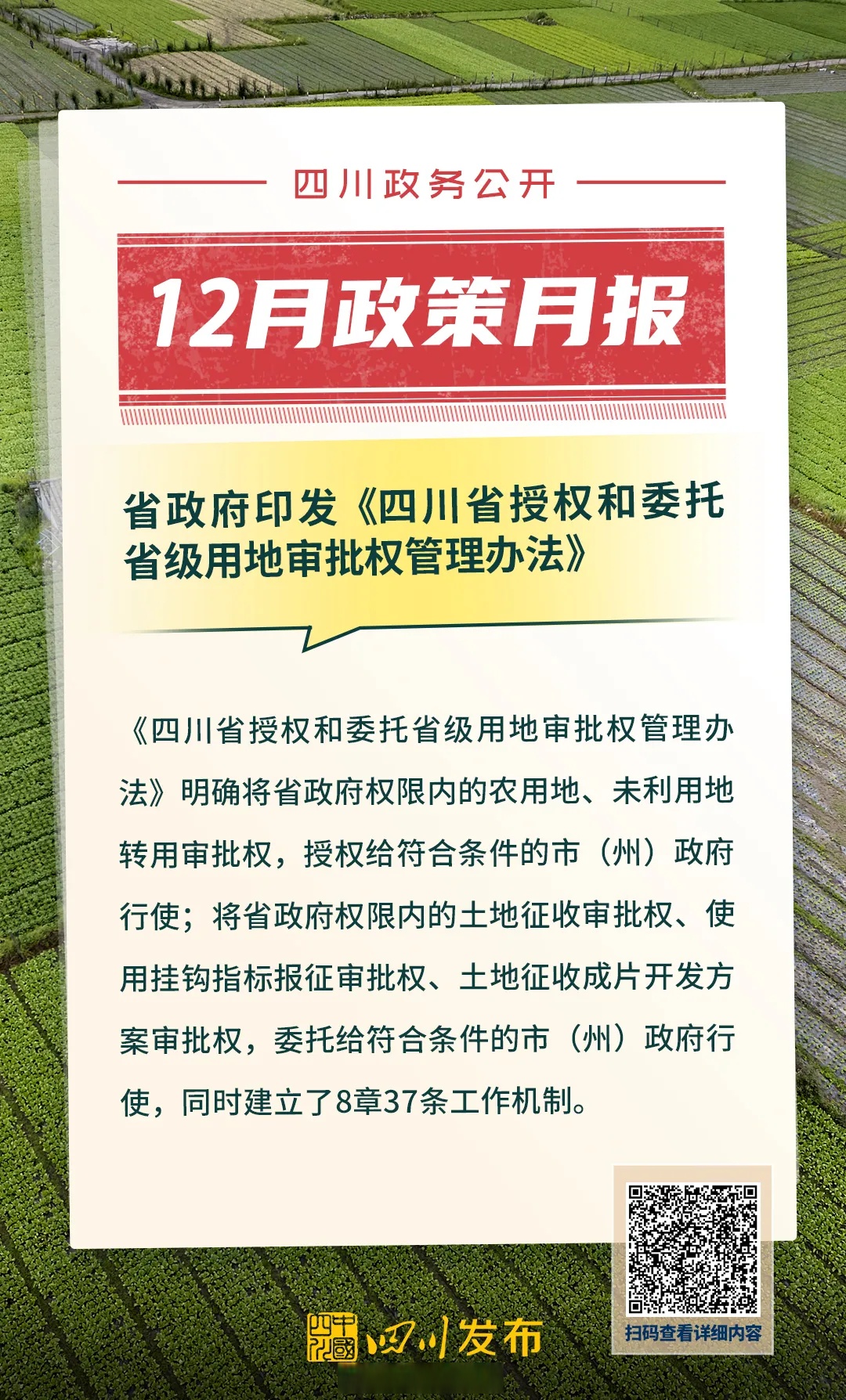 国家发改委：将健全政府诚信履约机制，完善政府拖欠行为认定标准和失信惩戒措施