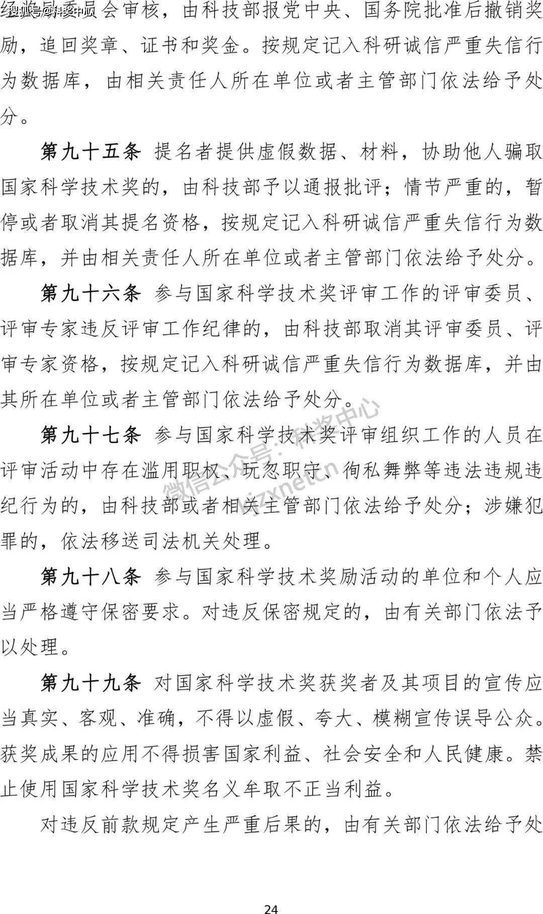 国家发改委：将健全政府诚信履约机制，完善政府拖欠行为认定标准和失信惩戒措施