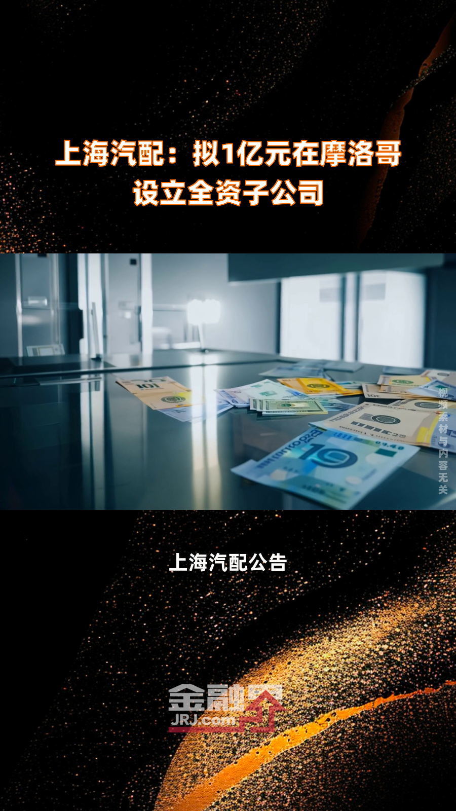 渤海租赁：全资子公司拟转让GSCL 100%股权