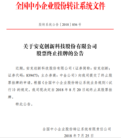 恒实科技：参股公司前景无忧正式挂牌新三板