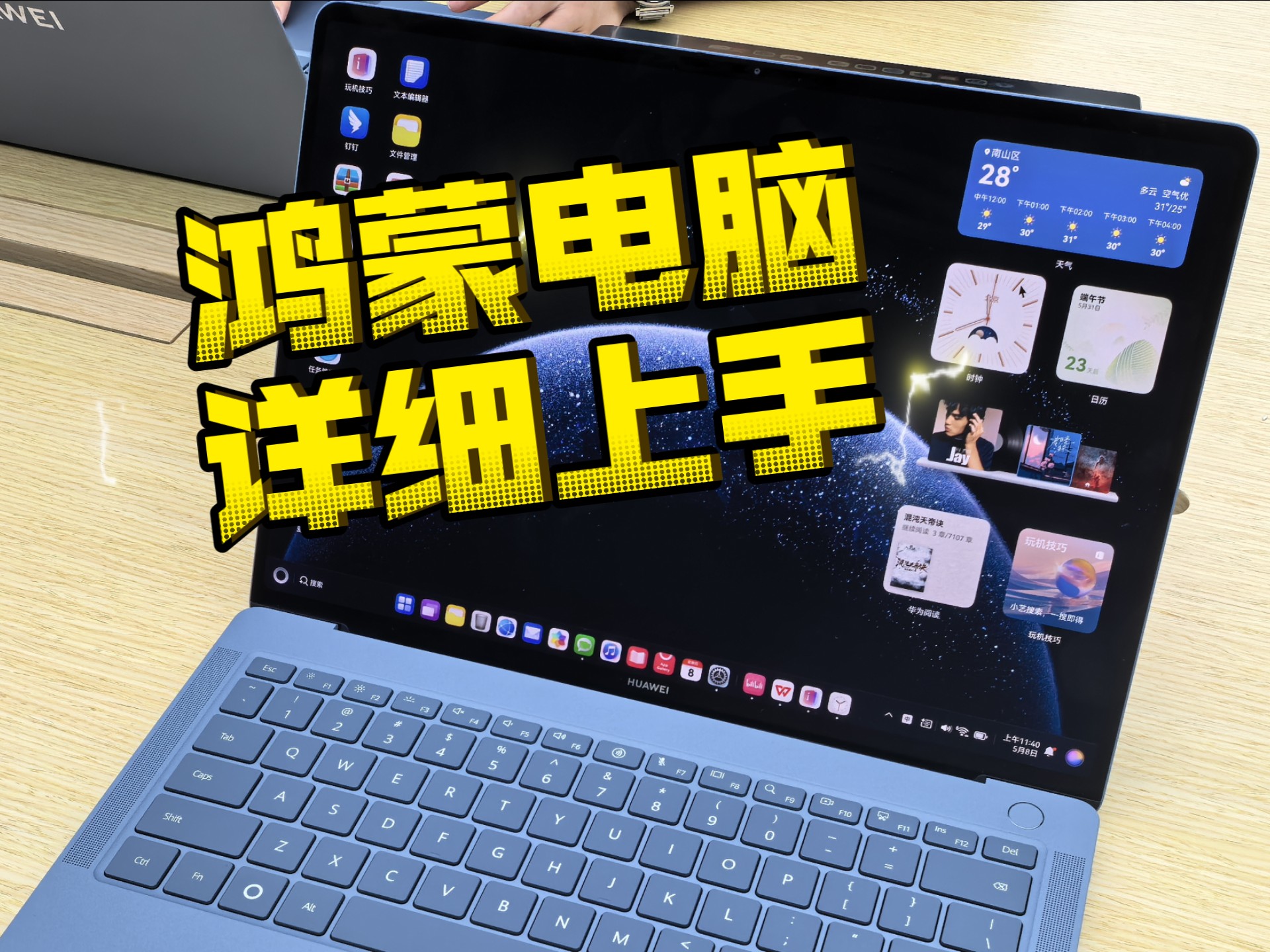 鸿蒙电脑首发背后的“成都磁场”