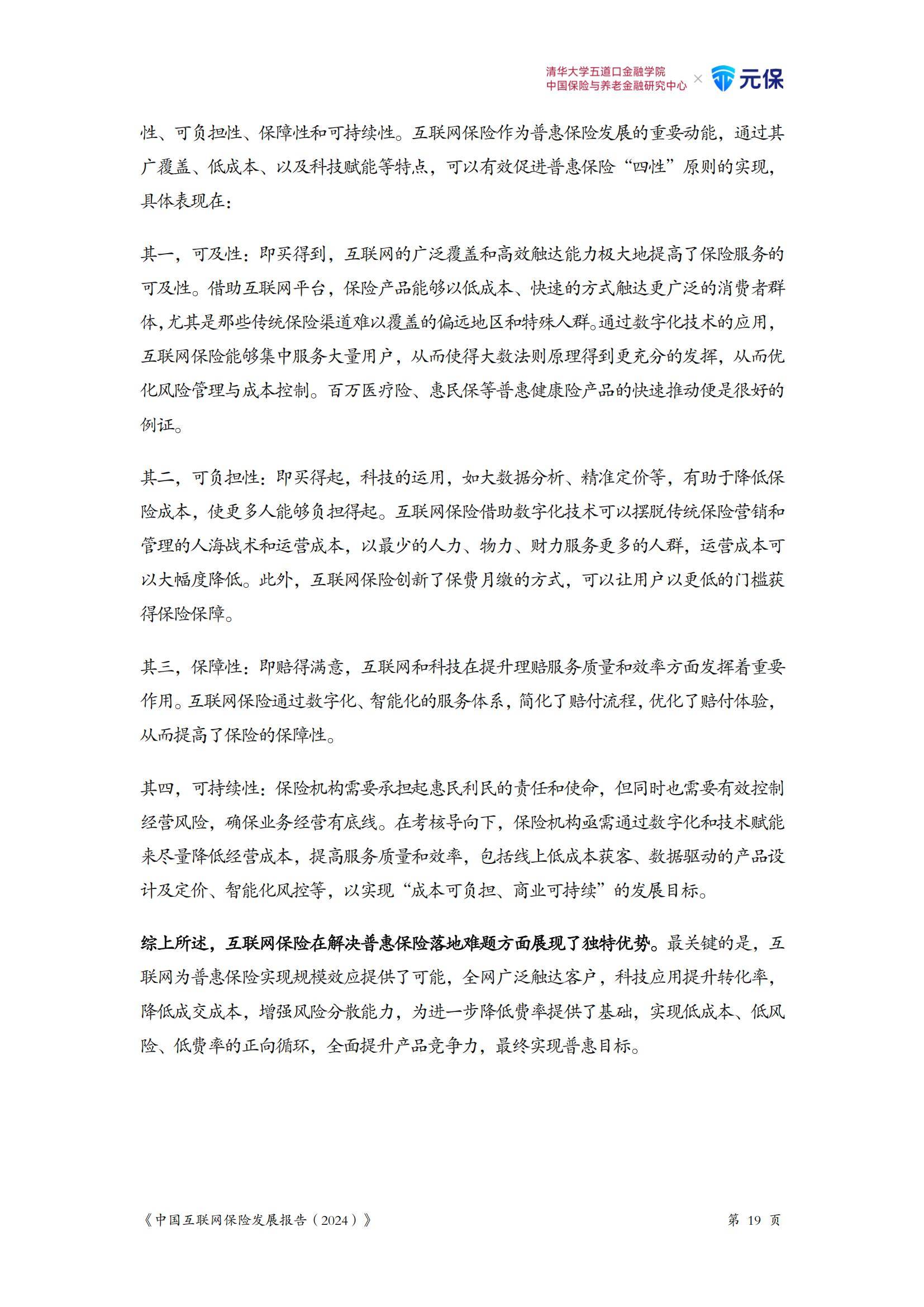 未来五年中国标准件市场趋势预测_人保服务,人保车险