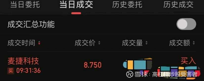 麦捷科技：公司已完成发行股份购买资产动作，实现标的资产的交割，但募集配套资金尚未实施