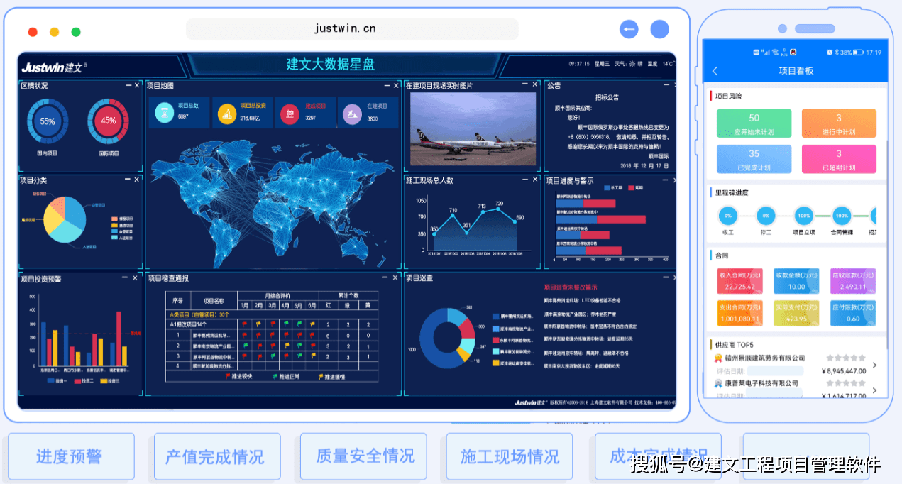 中电兴发签订江苏盐城亭湖区社会治理一体化平台项目合同