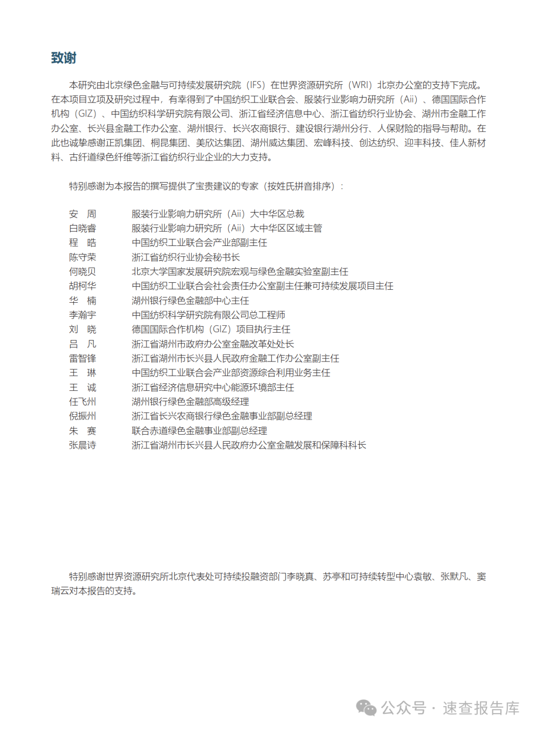 中国雨水收集系统行业深度调研及市场规模分析2025_人保财险政银保 ,拥有“如意行”驾乘险，出行更顺畅！