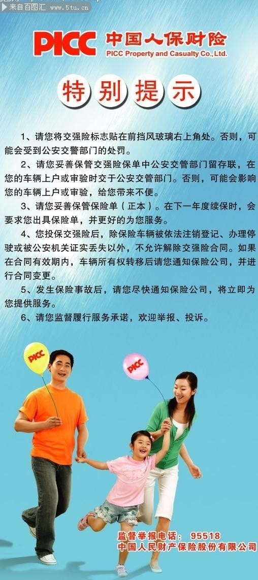 人保服务 ,人保车险   品牌优势——快速了解燃油汽车车险_2025中国文体设施行业市场供需全景调研及未来前景分析