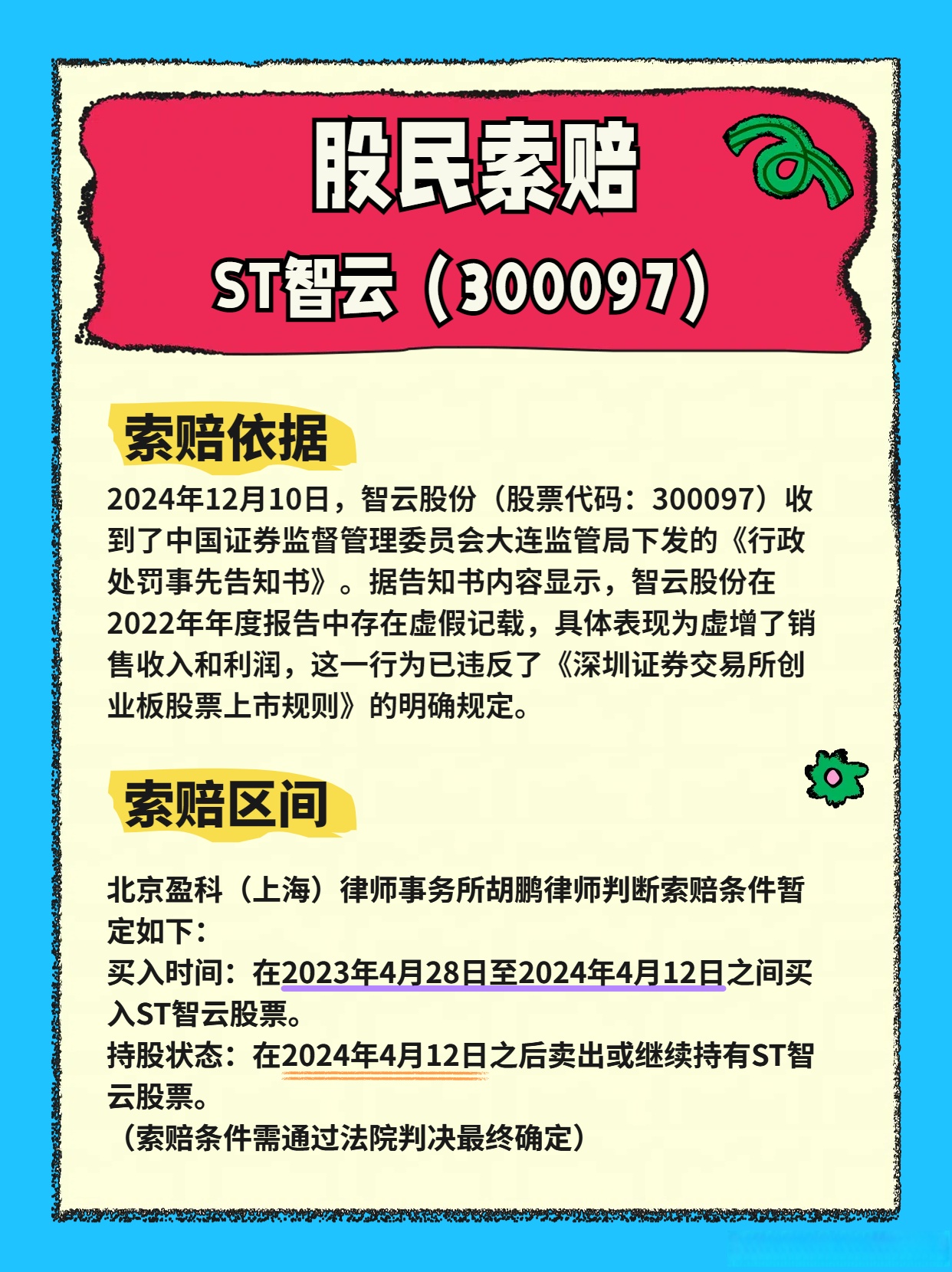 德迈仕：公司控制权拟变更 实控人将变为潘异