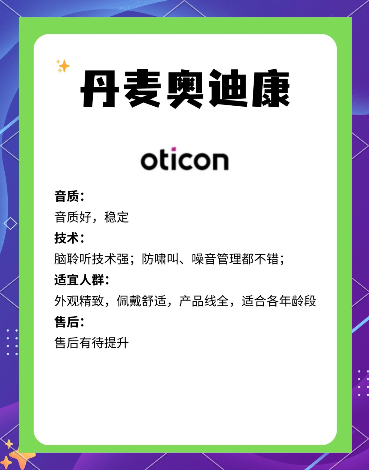 2025助听器行业市场规模及未来发展前景分析_人保车险   品牌优势——快速了解燃油汽车车险,拥有“如意行”驾乘险，出行更顺畅！