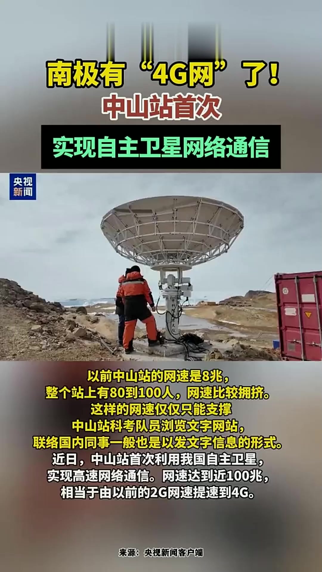 第41次南极考察｜通讯：向着暗夜与深海的科研坚守