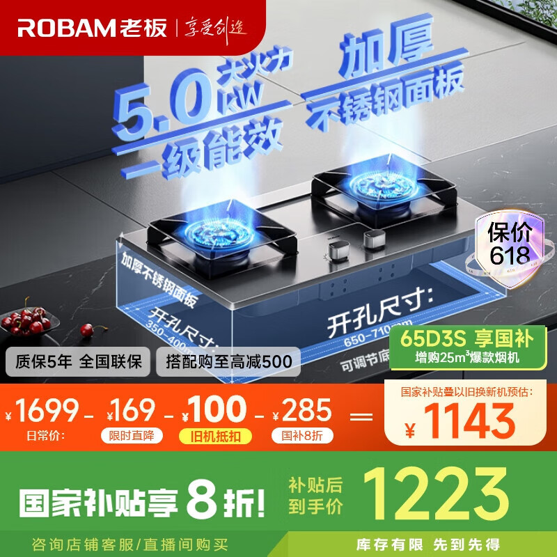 老板电器获得实用新型专利授权：“锅架及燃气灶具”