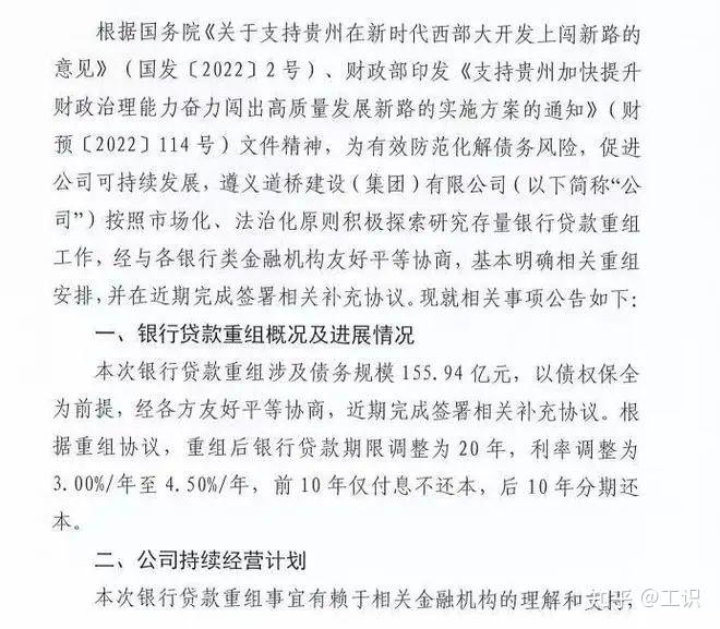 日债市场起“惊雷”