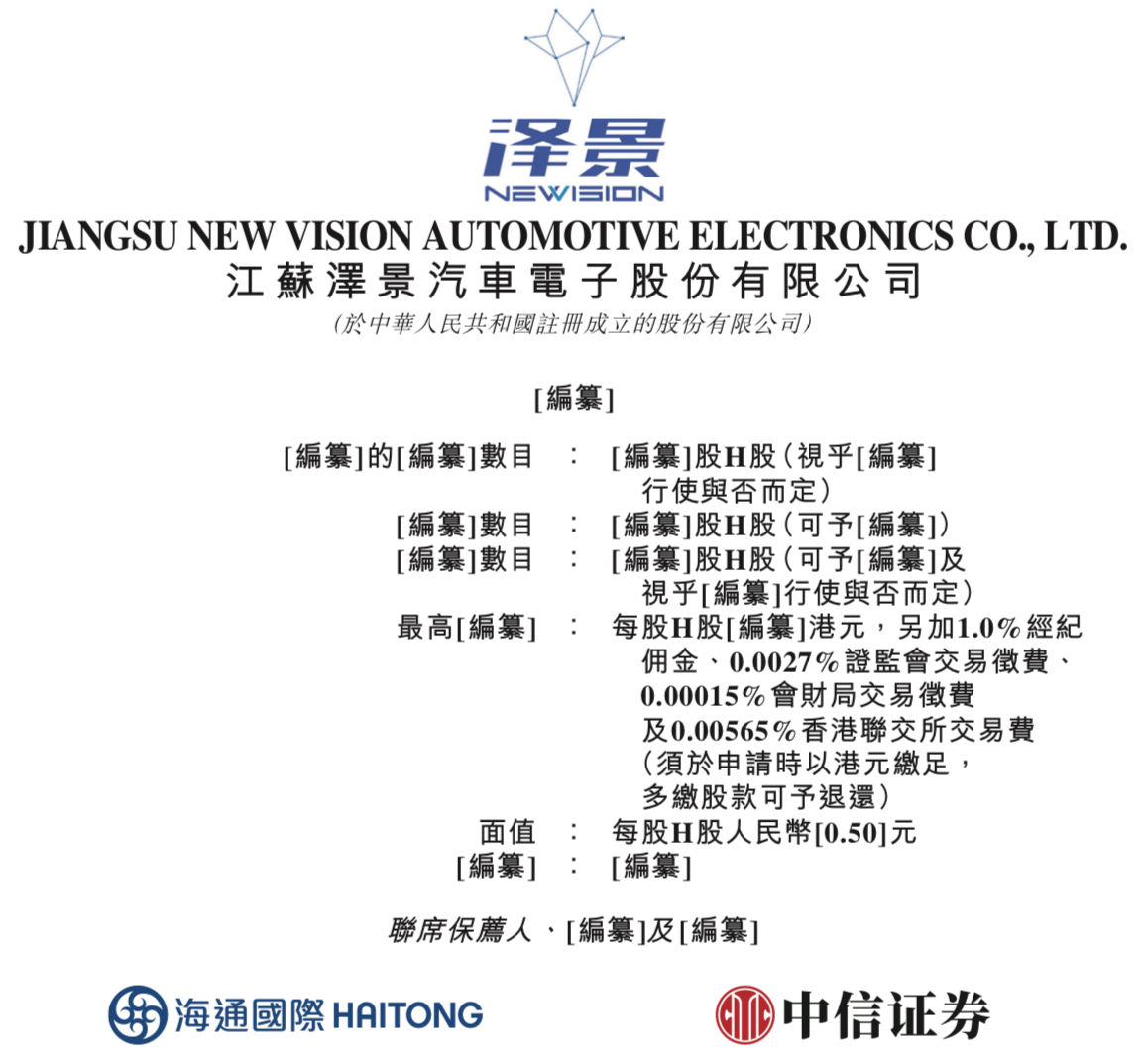 港交所IPO募资额重回全球第一：政策改革抓住产业结构变迁机遇，4月递表数创近4年来新高