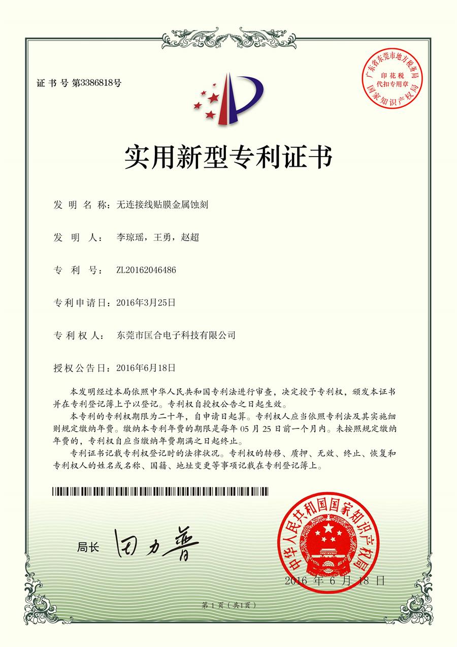 欧克科技获得实用新型专利授权:“一种3700mm幅宽螺旋式切刀”