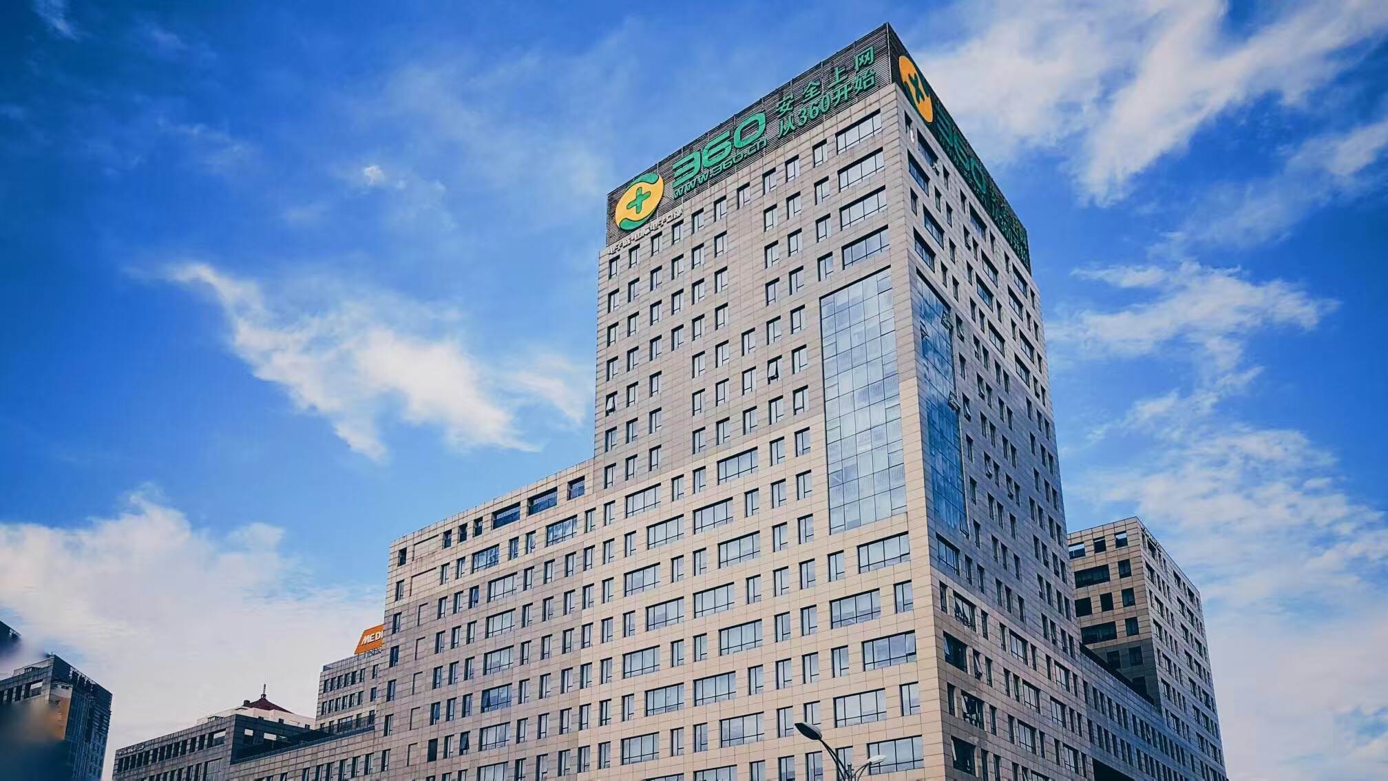 三六零成立数字科技公司 含广播电视节目制作经营业务