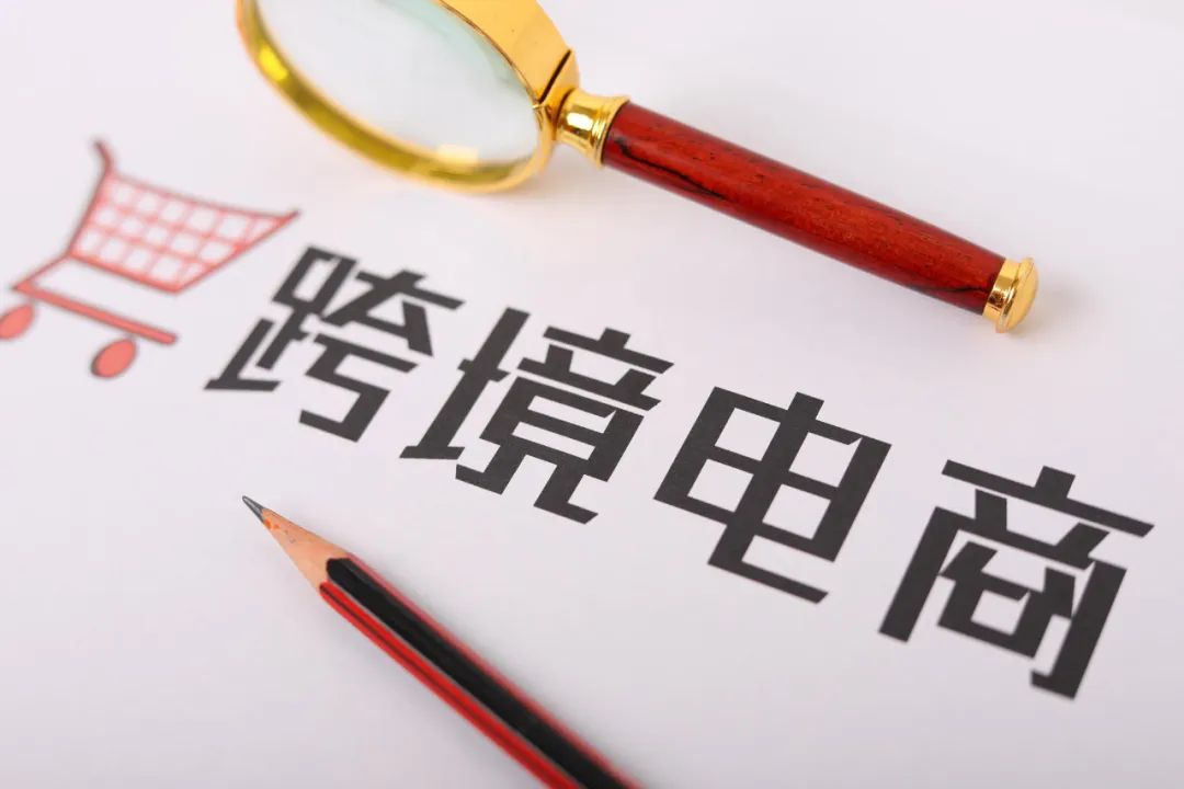 久祺股份：已在自主品牌跨境电商平台实施了产品提价措施