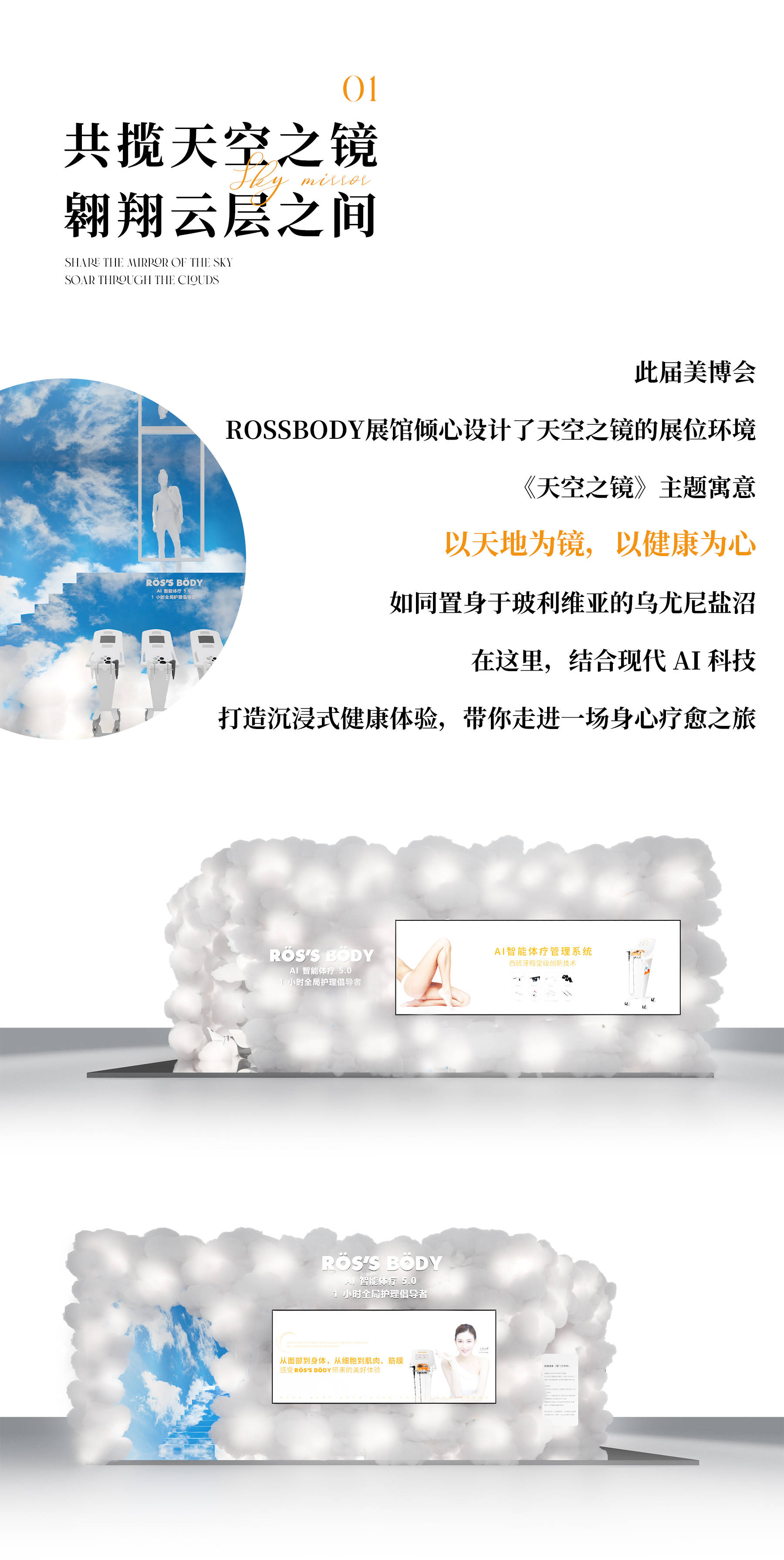 体博会:“零帧起手”“私人定制”,AI改变运动方式