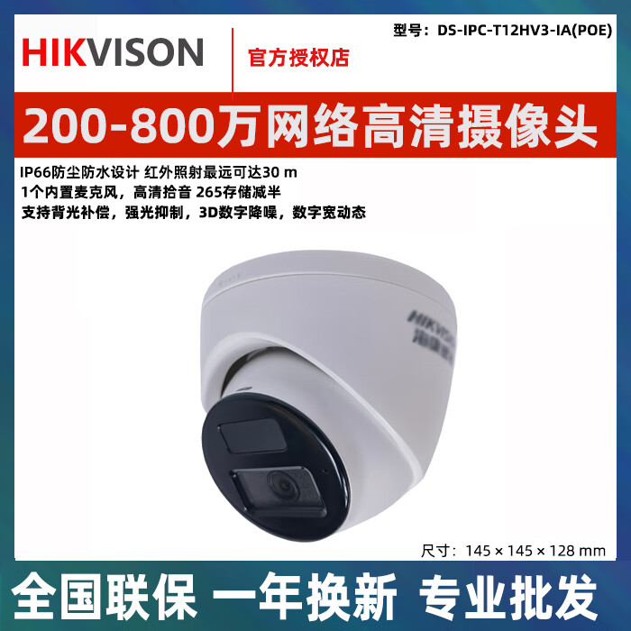 海康威视获得发明专利授权:“装载率测量方法、装置、系统、设备、存储介质及产品”